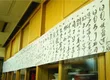 Osakana-ryori Asai 6